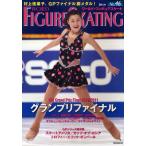 ワールド・フィギュアスケート 46（2011Jan.）