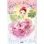 �o�����[�i�E�h���[���Y 1