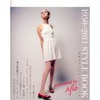 1950-2011 STYLE BOOK 永遠のファッションアイテム