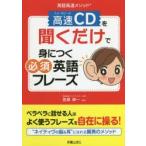  высокая скорость ( высокий * скорость )CD. слушать только ..... необходимо английский язык fre-z английский язык высокая скорость mesodo