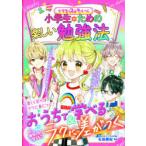  ученик начальной школы поэтому. веселый . чуть более закон ... кожа MAX!!