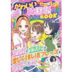  Корея Star ....! симпатичный корейский язык BOOK... кожа MAX!!