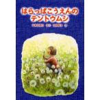 はらっぱこうえんのテントウムシ