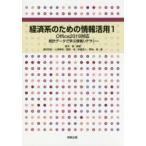  экономика серия поэтому. информация практическое применение 1