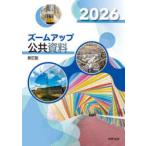  zoom выше публичность материалы 2026