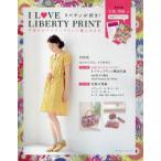 I LOVE LIBERTY PRINT 手作りのリバティプリント服と小もの リバティが好き!