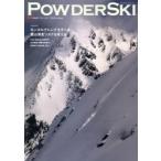 POWDERSKI 2015winter