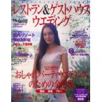 Yahoo! Yahoo!ショッピング(ヤフー ショッピング)レストラン＆ゲストハウスウエディング 7