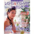 Yahoo! Yahoo!ショッピング(ヤフー ショッピング)レストラン＆ゲストハウスウエ 北関東 2