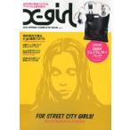 X‐girl 2013SPRING COMPLETE BOOK