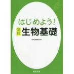  начнем! ученик старшей школы предмет основа 