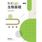  Lead Light живое существо основа 