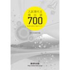  вступительный экзамен настоящее время документ .. язык 700 оптимальный . учеба закон ..