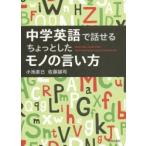  средний . английский язык . рассказ .. немного моно. .. person Master Basic English Usage (Junior High School Level) for Everyday Life!