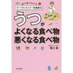 u.. хорошо становится еда, плохой . становится еда map . смотри понимать o-so утечка kyula- питание терапевтические 