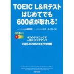 TOEIC L&R тест впервые . тоже 600 пункт . взяв .!