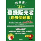  супер важное! регистрация продавец прошлое рабочая тетрадь *22 год версия 