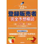  регистрация продавец совершенно ожидания ..*22 год версия 
