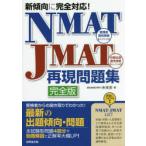 NMAT*JMAT повторный на данный момент рабочая тетрадь новый . направление . совершенно соответствует!