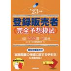  регистрация продавец совершенно ожидания ..*23 год версия 