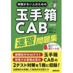  час . нет человек поэтому. шар небольшая коробка CAB скорость . рабочая тетрадь *28 год версия 