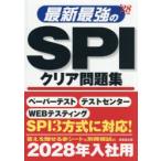 новейший сильнейший SPI прозрачный рабочая тетрадь *28 год версия 