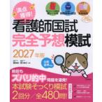 ���_�l��!�Ō�t�������S�\�z�͎� 2027�N��