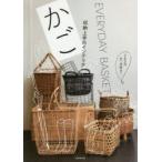 収納上手のインテリアかご EVERYDAY BASKET