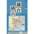 鎌倉・横浜 〔2019〕