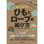 Yahoo! Yahoo!ショッピング(ヤフー ショッピング)ひもとロープの結び方 わかりやすい