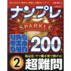  наан pre SPARKLE200 веселье в то время как, концентрация сила * память сила * судить сила выше!! супер дефект .2
