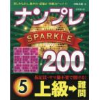  наан pre SPARKLE200 веселье в то время как, концентрация сила * память сила * судить сила выше!! высокий класс - дефект .5
