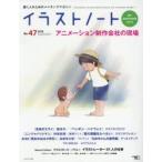  иллюстрации Note .. человек поэтому. изготовление журнал No.47(2018)