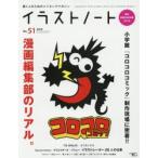  иллюстрации Note .. человек поэтому. изготовление журнал No.51(2019)