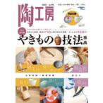 陶工房 No.96（2020）