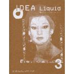 Idea liquid バックナンバー・コンピレーション Vol.3