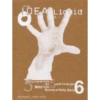 Idea liquid バックナンバー・コンピレーション Vol.6