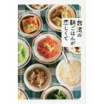 台湾の朝ごはんが恋しくて