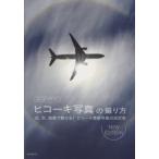  Roo k*o The wa. hiko-ki на фото .. person свет, пустой, пейзаж . очарован!hiko-ki.. на фото решение версия 