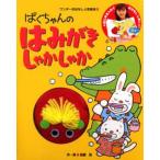 �ς������݂̂͂������Ⴉ���Ⴉ