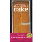Paris発、パウンド型で50のケーク