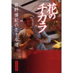  цветок. chikala передний .... сырой .. дорога 