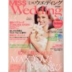 MISSウエディング 2013年秋冬号