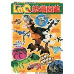 LaQ динозавр иллюстрированная книга 