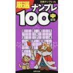  тщательно отобранный наан pre 100 средний класс человек 