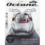 Octane CLASSIC ＆ PERFORMANCE CARS Vol.16（2016WINTER） 日本版