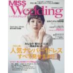 MISS Wedding 2018年春夏号