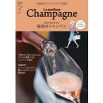 お取り寄せできる最高のシャンパン
