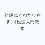  на рассказ тип ... задний ..! налог закон введение ..
