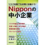 Nippon. средний маленький предприятие белка k меры . сырой . остаток ....!